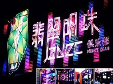 广西哪里荤的KTV男模女漂亮多-翡翠明珠KTV好玩会所体验