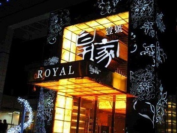 广西高档KTV妹子质量哪家好-皇家壹号KTV高档娱乐体验