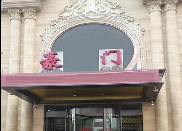 广西哪个KTV少爷最好玩-豪门国际KTV消费少爷服务点评